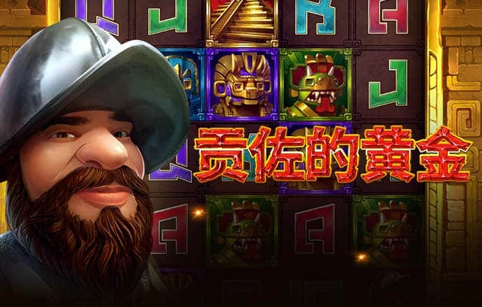 金牛版澳门彩金牛版